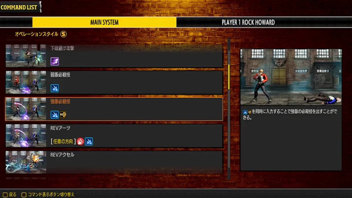 Fatal Fury: City of the Wolves Anniversary Update Is a Big Win for King of Fighters Fans