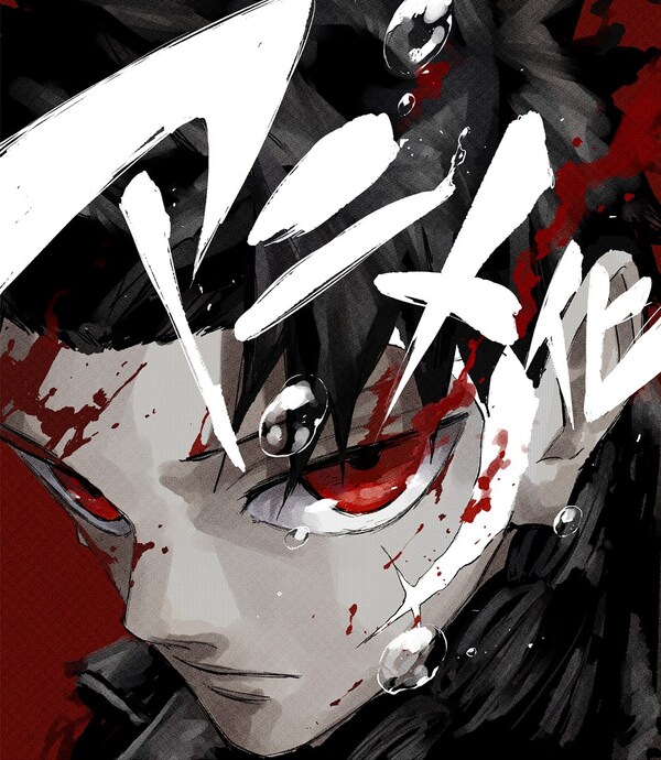 Kagurabachi Anime Confirmed for April 2027: Studio, World Tour and What Fans Can Expect