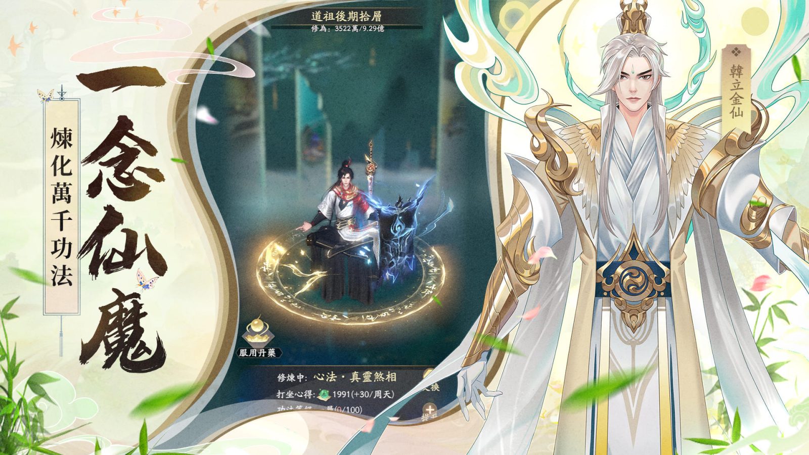 Mortal’s Journey to Immortality on Mobile: Which Adaptation Is Actually Worth Your Time?
