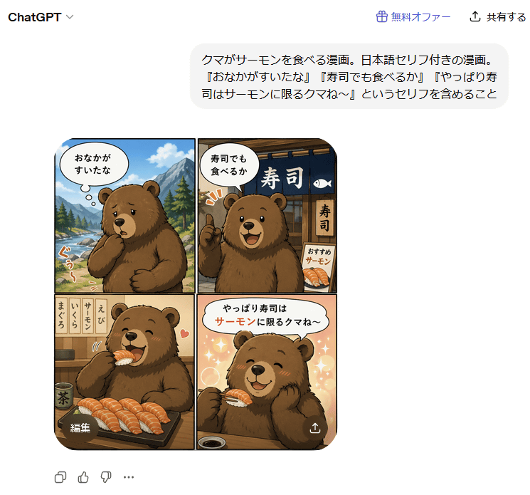 I Tried ChatGPT Images 2.0: How Good Is OpenAI’s New Image Generator for Everyday Designers?