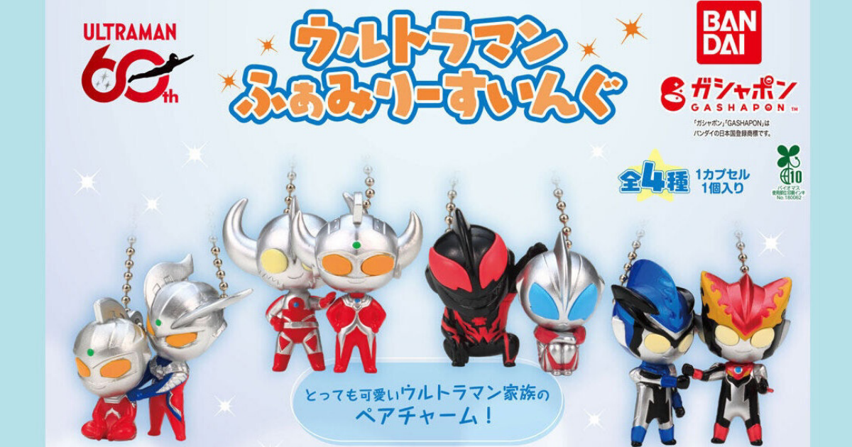 Ultraman Family Swing Gashapon: The Adorable Capsule Toys Malaysian Fans Will Want to Hunt Down