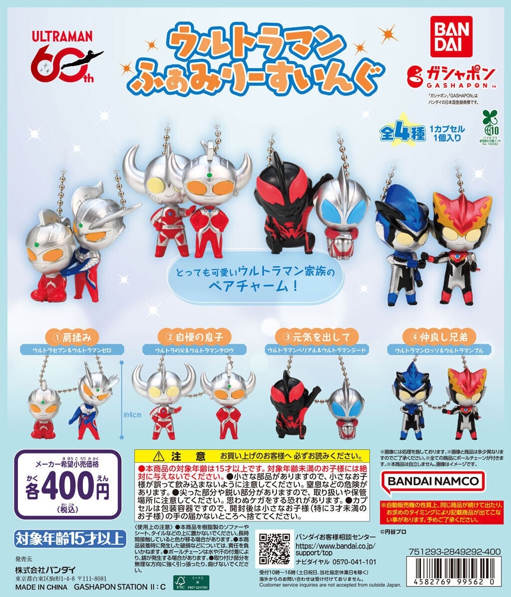 Ultraman Family Swing Gashapon: The Adorable Capsule Toys Malaysian Fans Will Want to Hunt Down