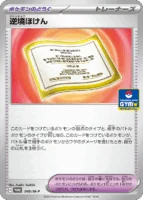 Chaos Rising Preview: The Most Exciting New Cards in the Next Pokémon TCG Expansion