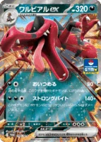 Chaos Rising Preview: The Most Exciting New Cards in the Next Pokémon TCG Expansion