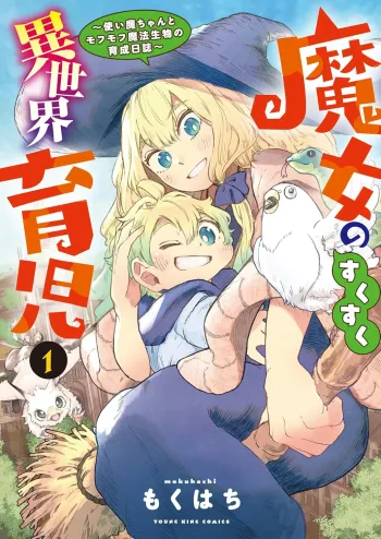 From AI Localization to New Licenses: How English Readers Are Getting Faster Access to Niche Manga