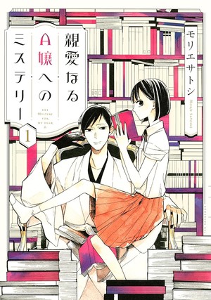 From AI Localization to New Licenses: How English Readers Are Getting Faster Access to Niche Manga