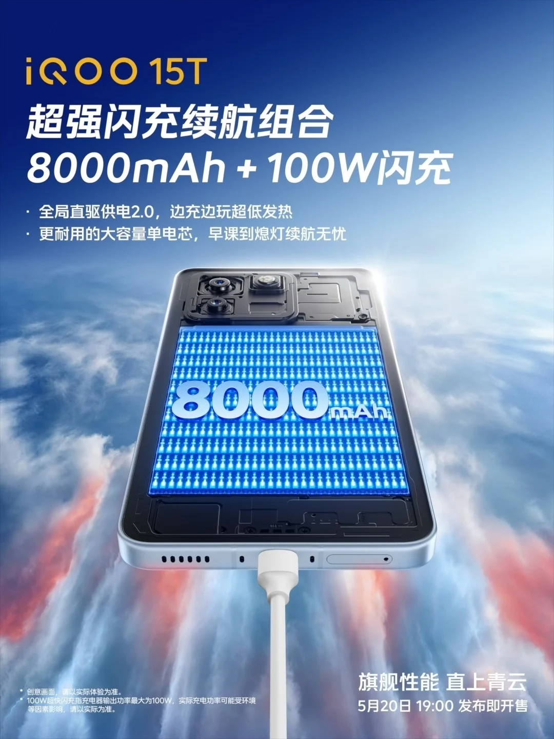iQOO 15T Gaming Phone Packs 8000mAh Battery, 2K Everest Display and Custom Q3 Chip