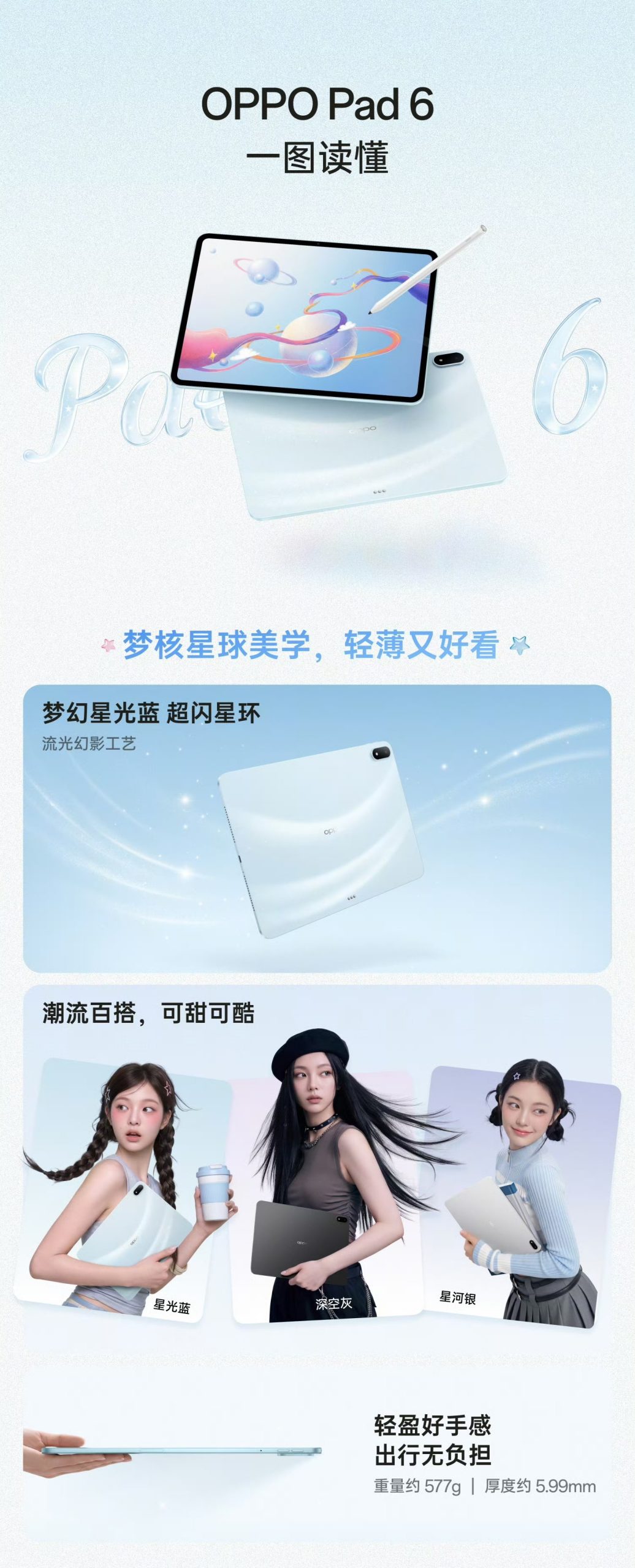 OPPO Pad 6 Launches With 144Hz 3K Soft-Light Display and Dimensity 9500s Chip
