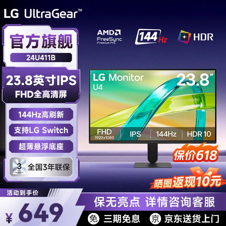 LG 24U411B 144Hz Monitor Makes Competitive Gaming More Affordable
