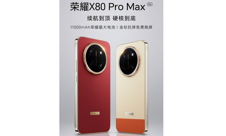 Honor X80 Pro Max Confirmed with 11,000mAh Battery and 90W Charging