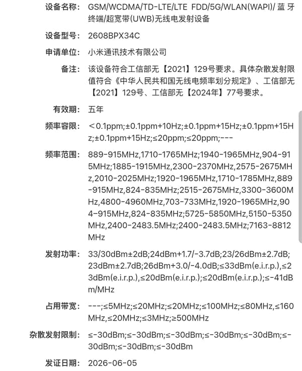 Xiaomi Mix Fold 5 Certified With Xuanji O3 Chip and HyperOS 4