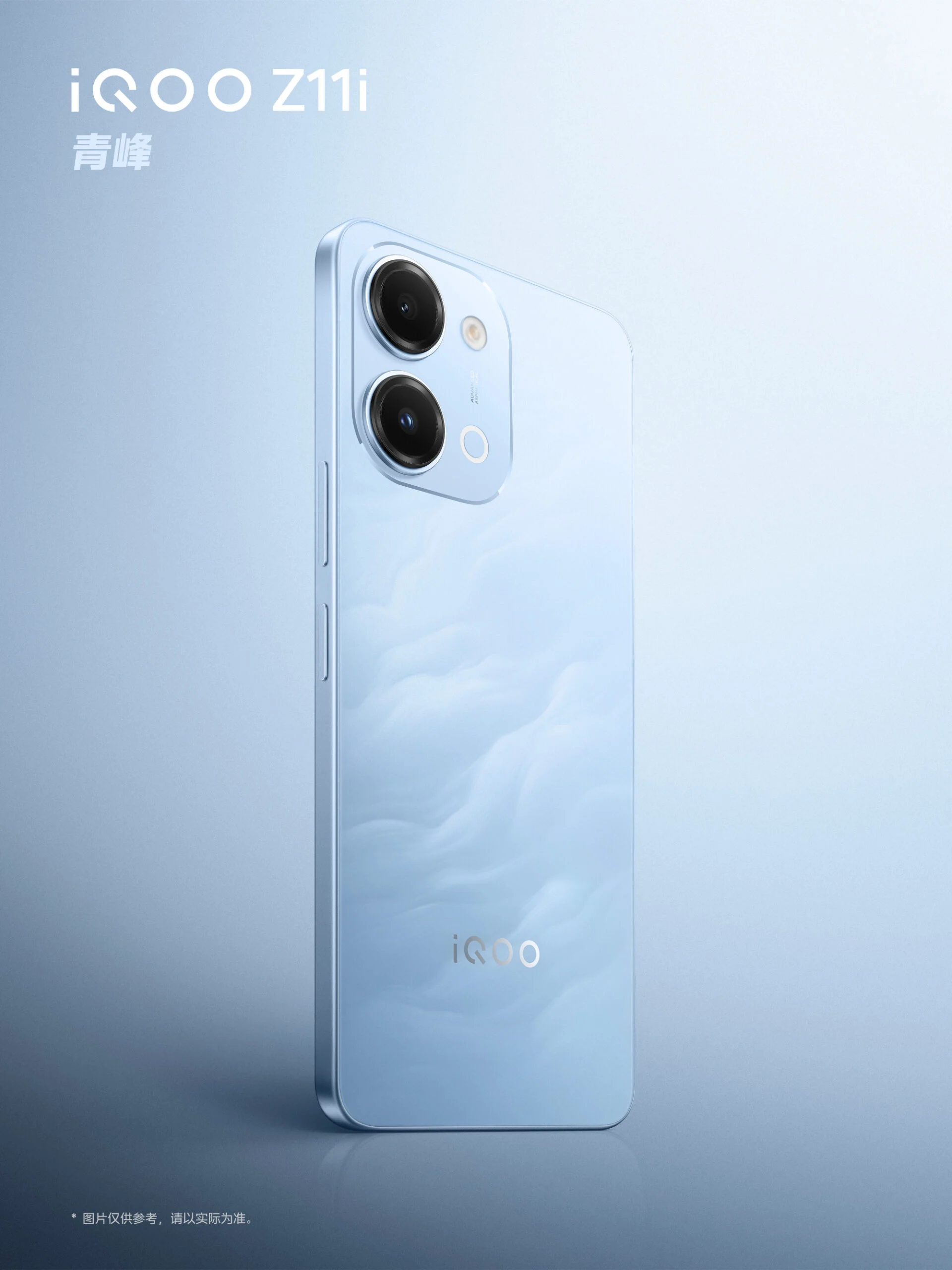 iQOO Z11i Teasers Hint at Vivo Y60 Rebrand in Budget Line
