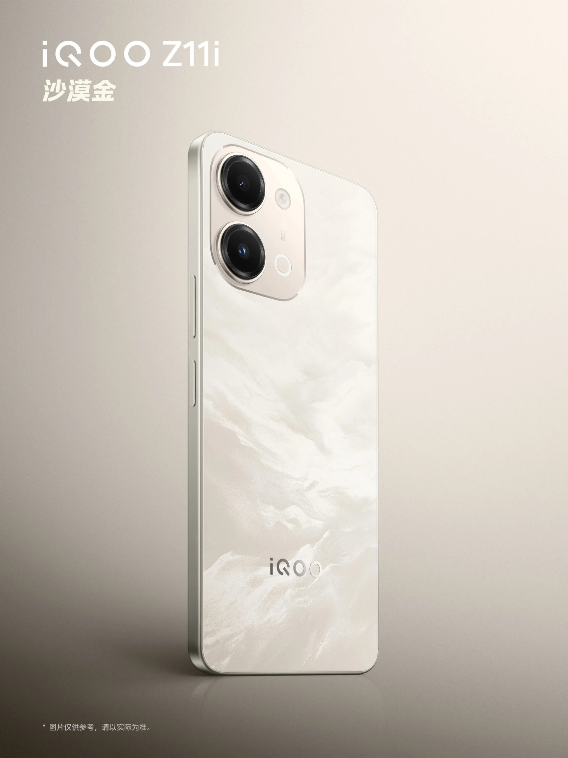iQOO Z11i Teaser Campaign Kicks Off with Colors and Expected Specs