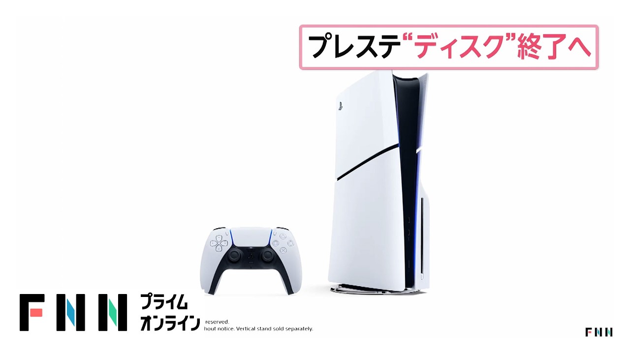 PlayStation Is Killing Physical Discs—What It Means Next