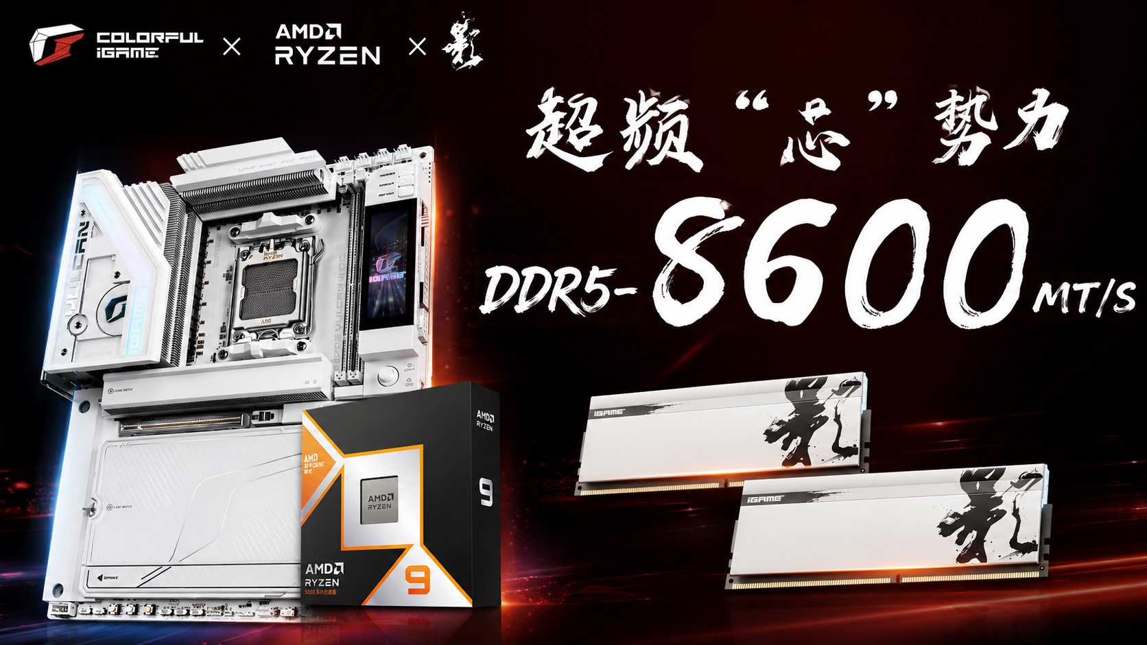 DDR5 8600 MT/s: CXMT Memory Puts AM5 Overclocking on Notice