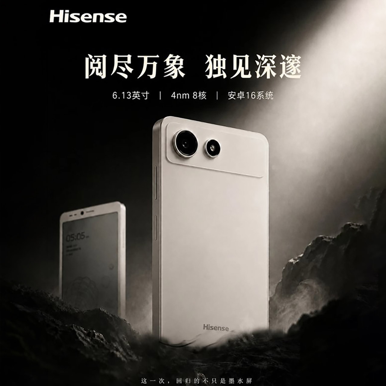 Hisense A10’s Detachable LCD Finally Makes E‑Ink Phones Practical