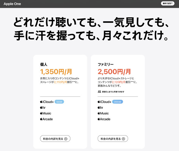 Apple Music và Apple One tăng giá: Người dùng được gì và mất gì?