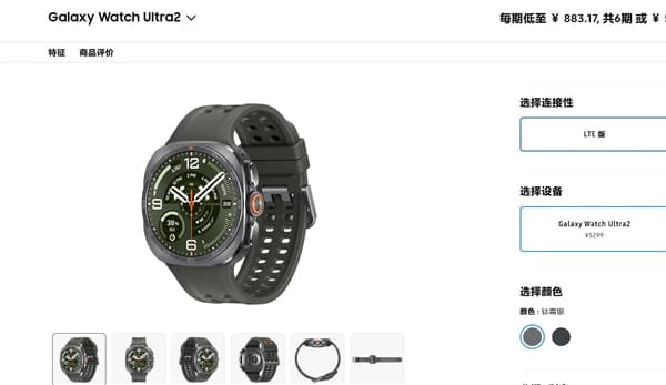 Galaxy Watch Ultra2: Slimmer Titanium Powerhouse for Outdoor Athletes