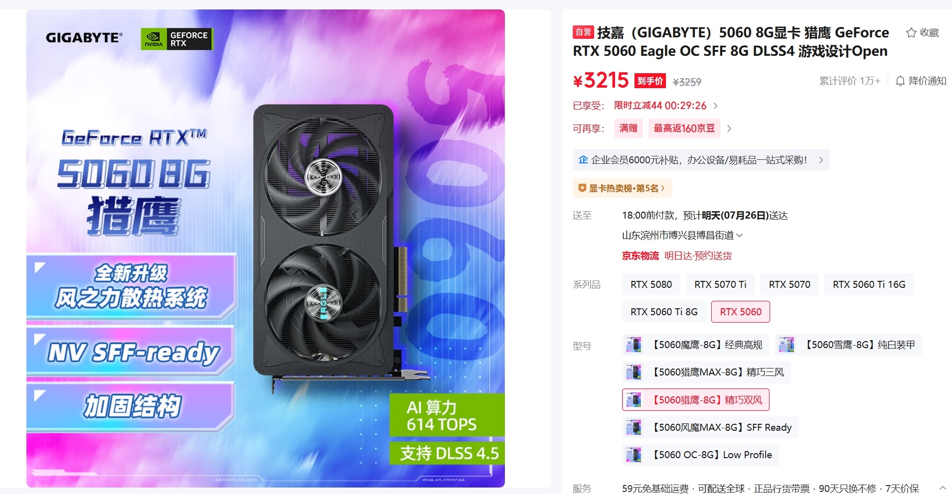 GPU Price Spikes Hit Hard as Memory Costs Soar