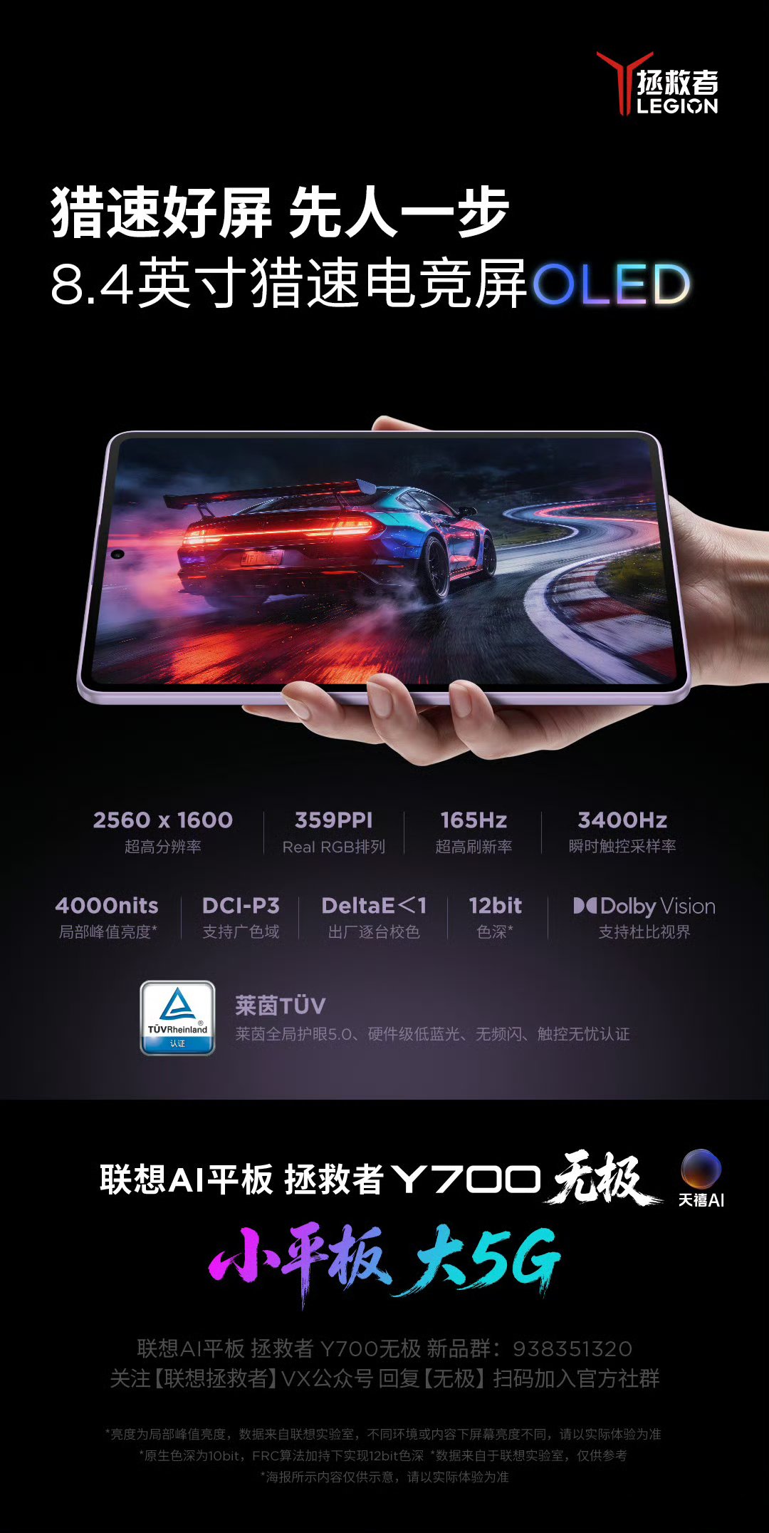 Lenovo’s Legion Y700 Gaming Tablets Put 165Hz OLED and 5G Front and Center