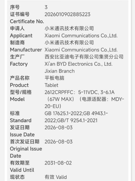 Xiaomi Pad 9 Pro and 8S Pro: Fast Charging as a Work Tool