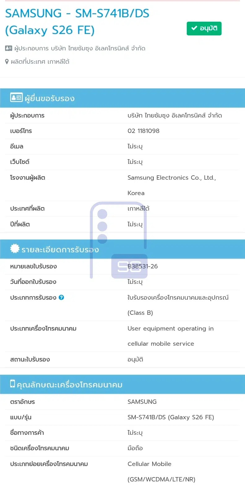 Samsung Galaxy S26 FE Leak: Vertical Cameras and Exynos 2500 Target Budget Buyers