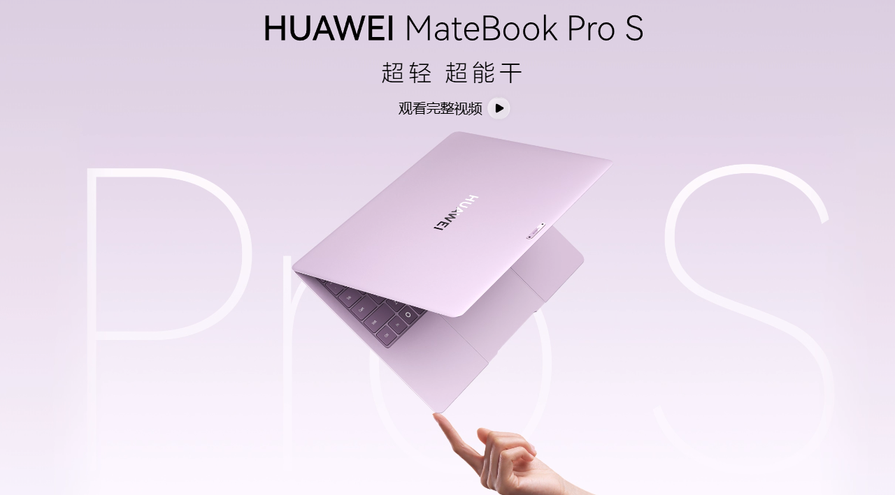 Huawei MateBook Pro S Redefines the Ultralight Laptop Under 800g