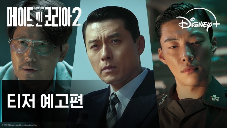 Disney+ Uses Webtoon Prequel to Supercharge Made in Korea Season 2