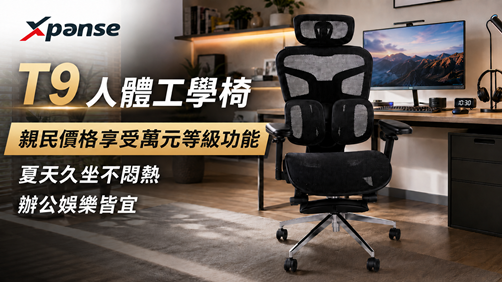 Ghế ergonomic tựa lưng kép: HyperWork Flow đấu Xpanse T9