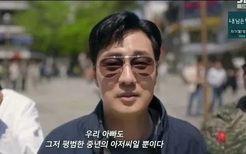 So Ji Sub và bước ngoặt sự nghiệp với Agent Kim Reactivated