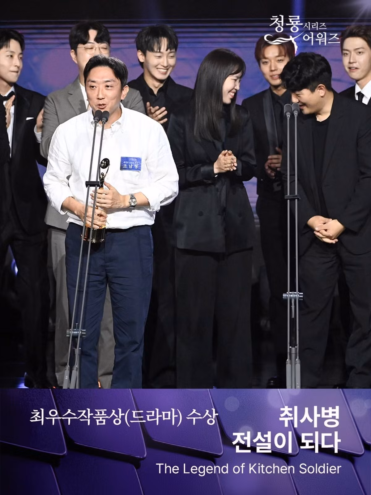 Kim Go Eun giành Daesang ở Rồng Xanh: chiến thắng khó cãi