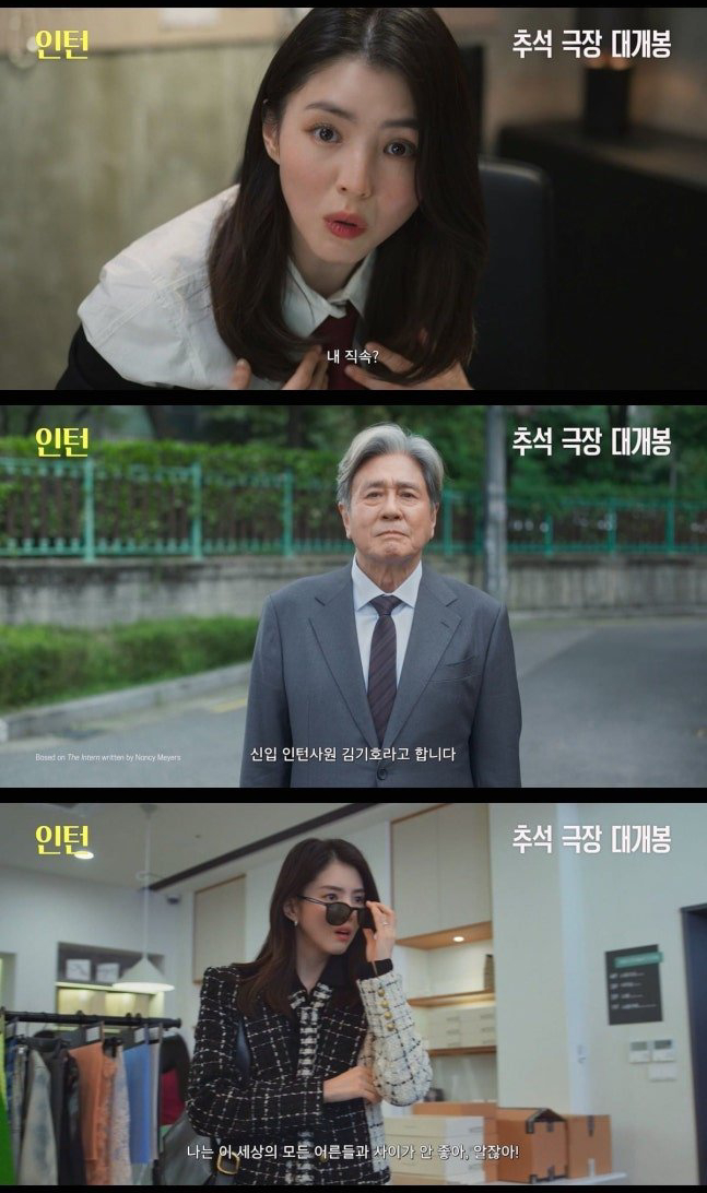 Han So Hee và Choi Min Sik trong The Intern bản Hàn: vì sao được kỳ vọng vượt bản gốc?