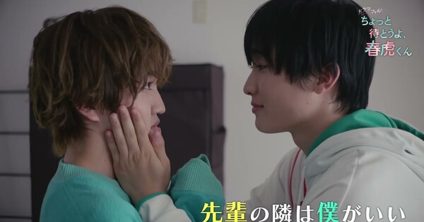 Why Japanese BL Dramas Feel Perfect For Summer Hearts