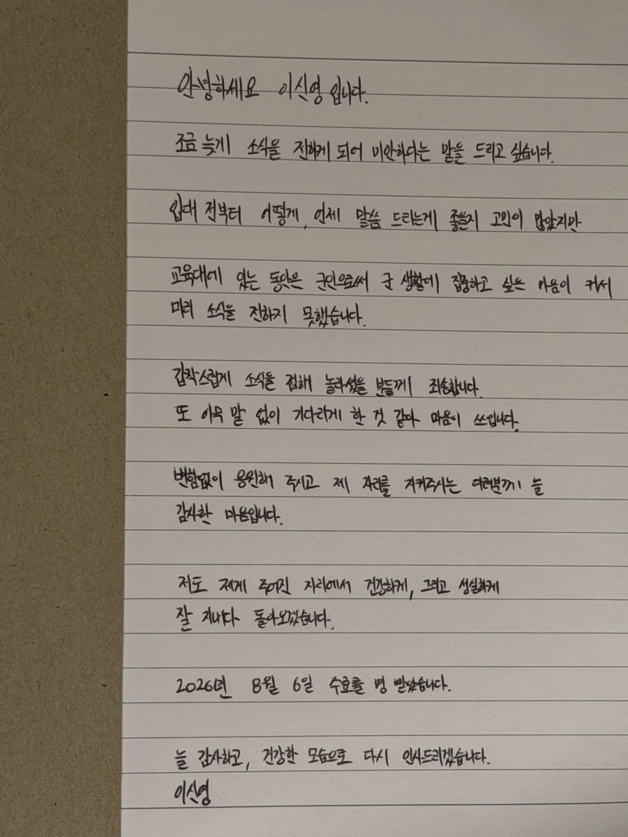Why K-Drama Stars Are Quietly Completing Military Service