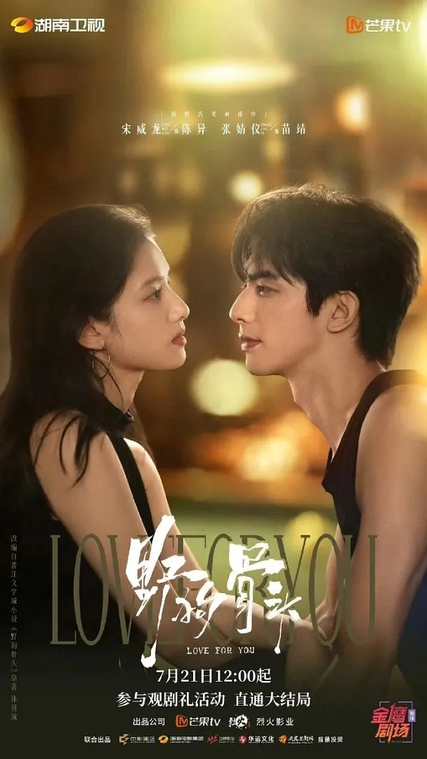 Why Viewers Are Rejecting Recent C-Dramas on Douban
