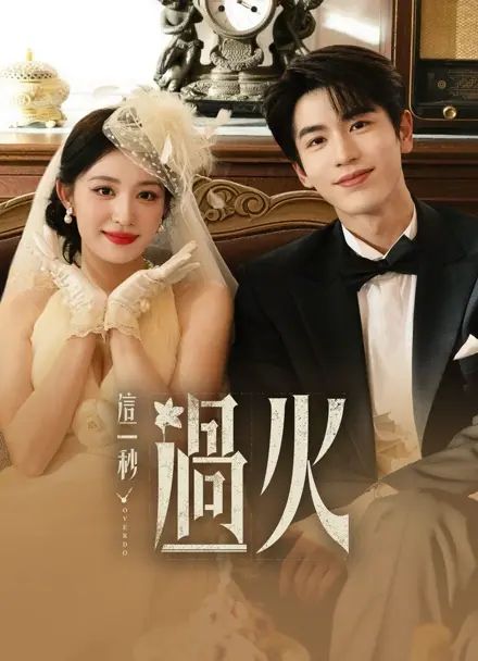 Why Viewers Are Rejecting Recent C-Dramas on Douban