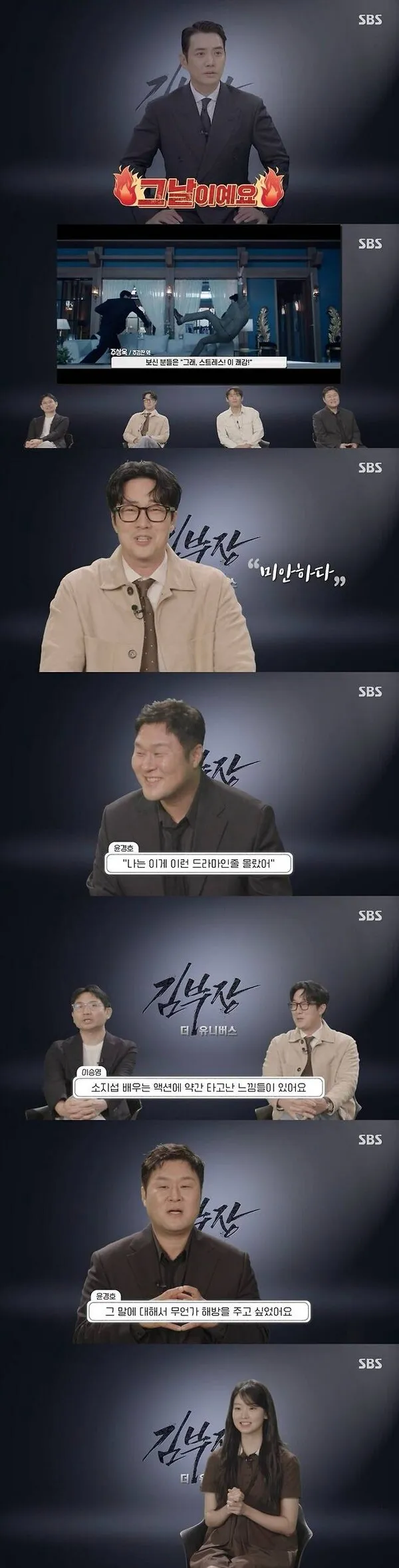 So Ji-sub tiết lộ hậu trường cảnh hành động trong 'Agent Kim Reactivated'