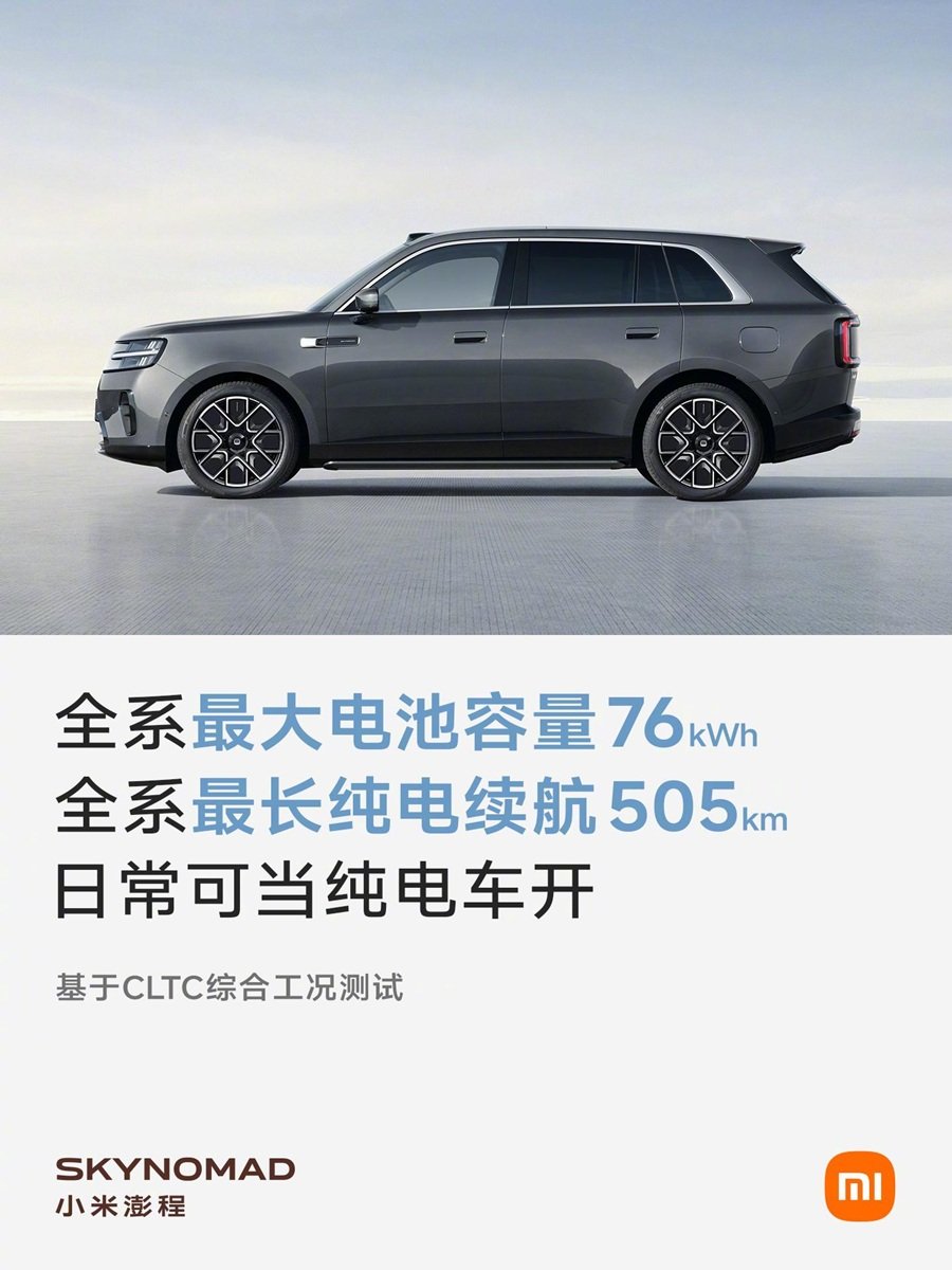 Xiaomi Skynomad EREV: SUV điện mở rộng phạm vi và cuộc chơi tầm xa
