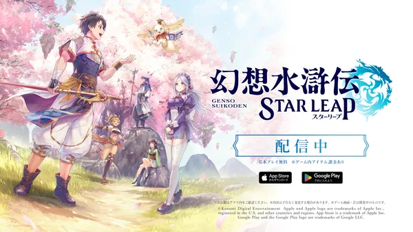 Suikoden STAR LEAP: Cánh cổng nhập môn mới trên di động