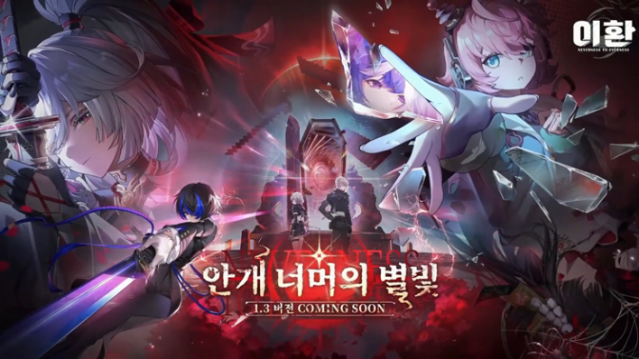 How Anniversary Patches Keep Gacha Games Alive