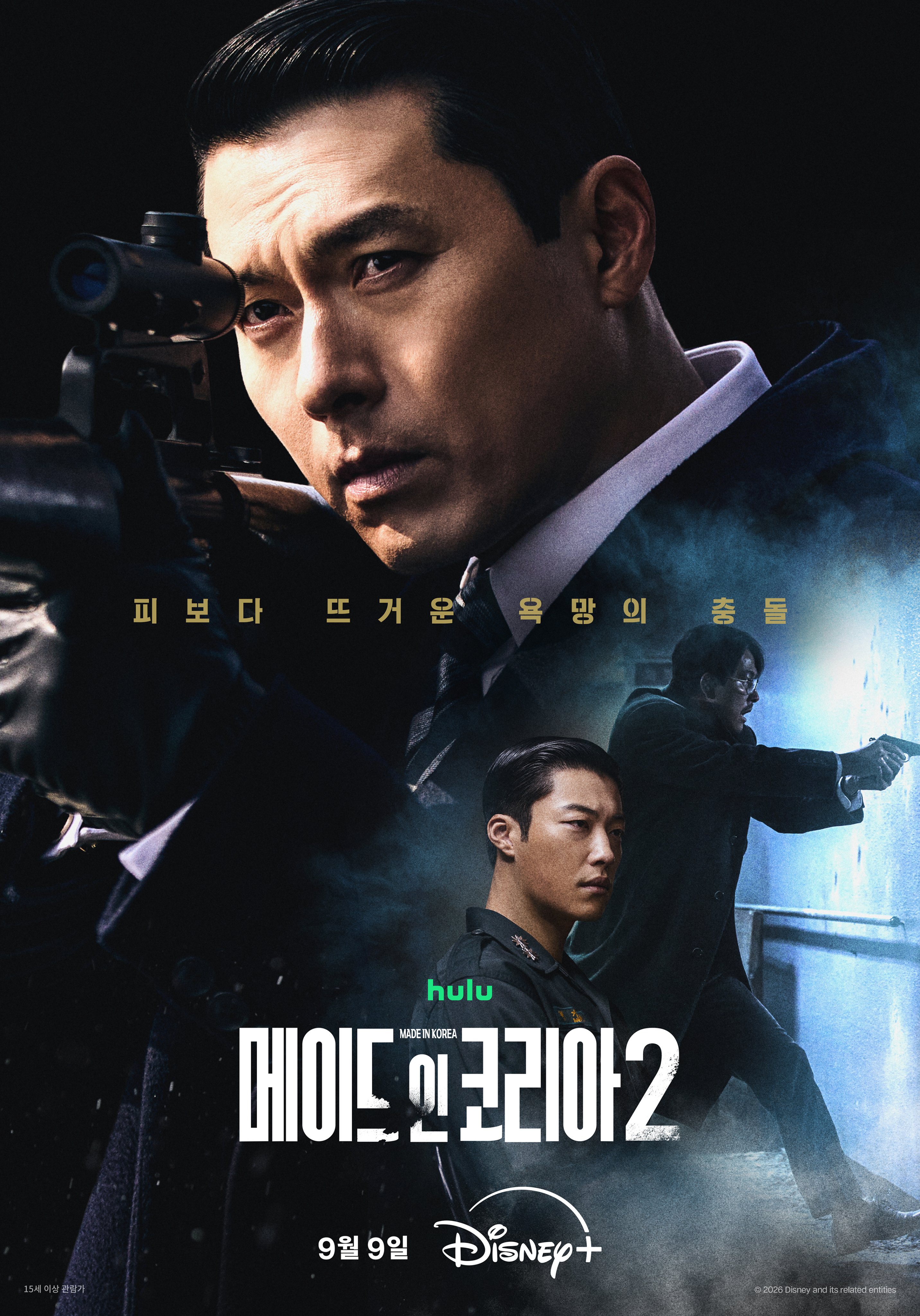Hyun Bin Returns as Power-Hungry Baek Ki Tae in Made in Korea Season 2