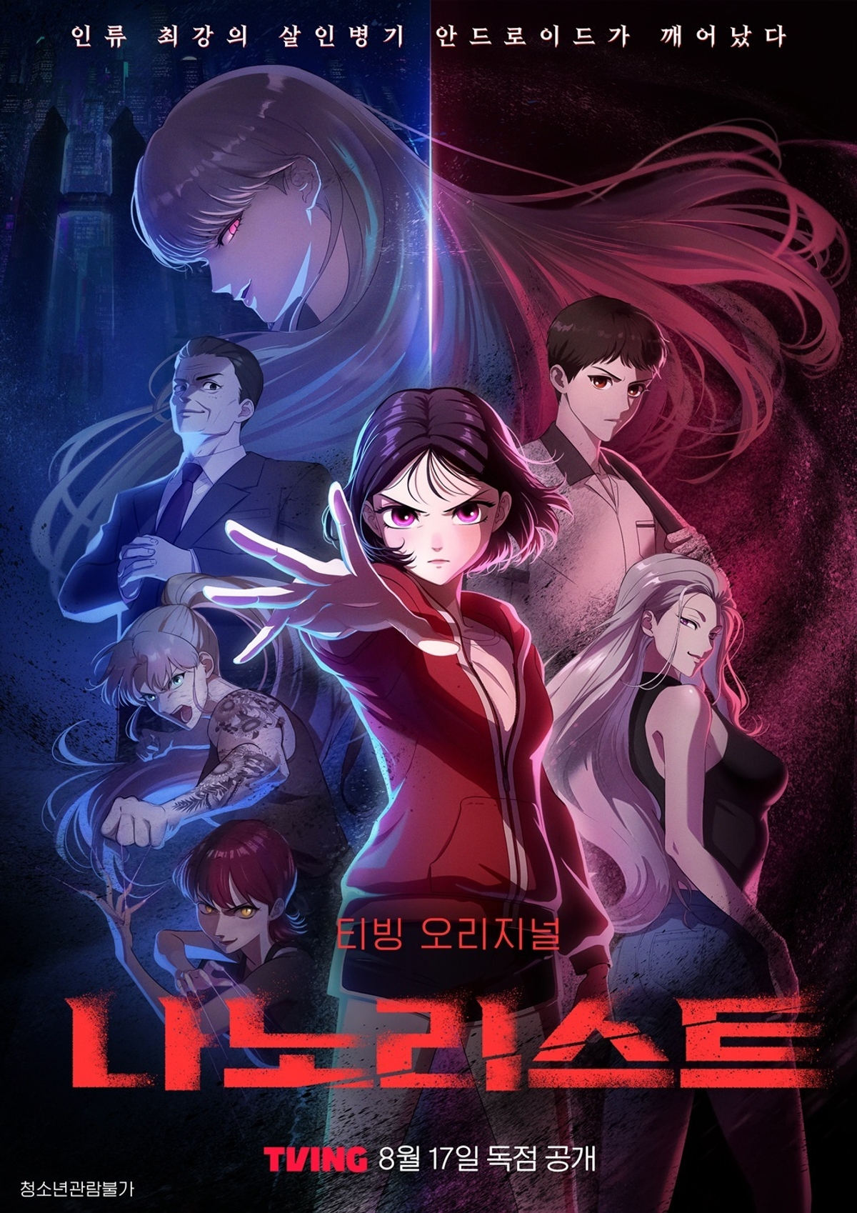 Nano List anime và cuộc chơi phát hành toàn bộ trên TVing