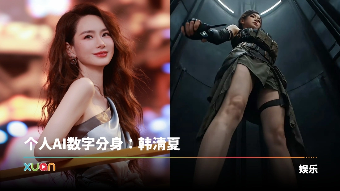 How Qi Wei’s AI Avatar Blew Open an Ethics Crisis in Virtual Entertainment