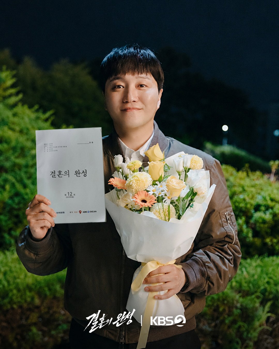 Namkoong Min và Kim Dae Myeung: Cuộc đối đầu chốt hạ trong ‘The Husband’