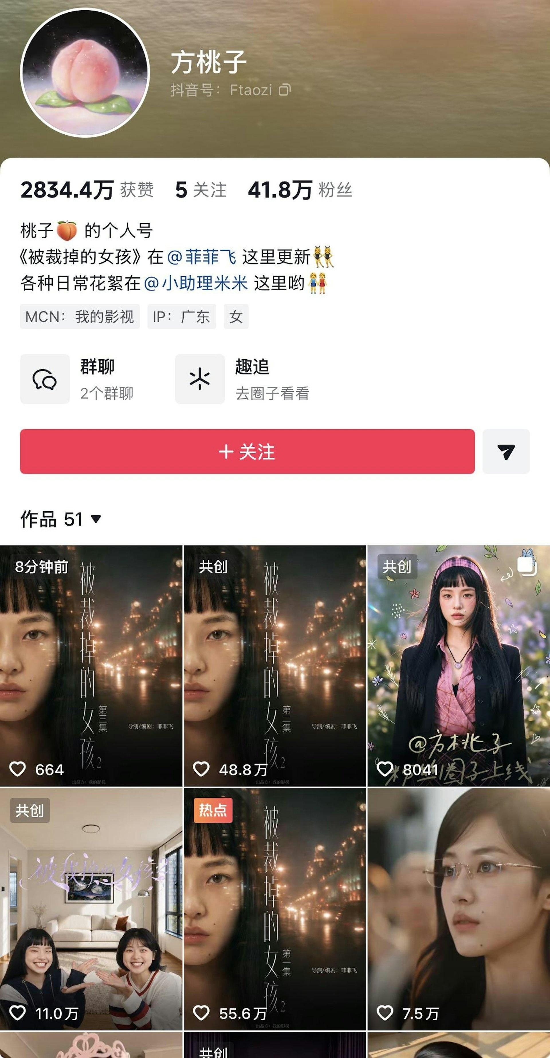 Khi nhân vật AI Phương Đào Tử vượt mặt sao thật