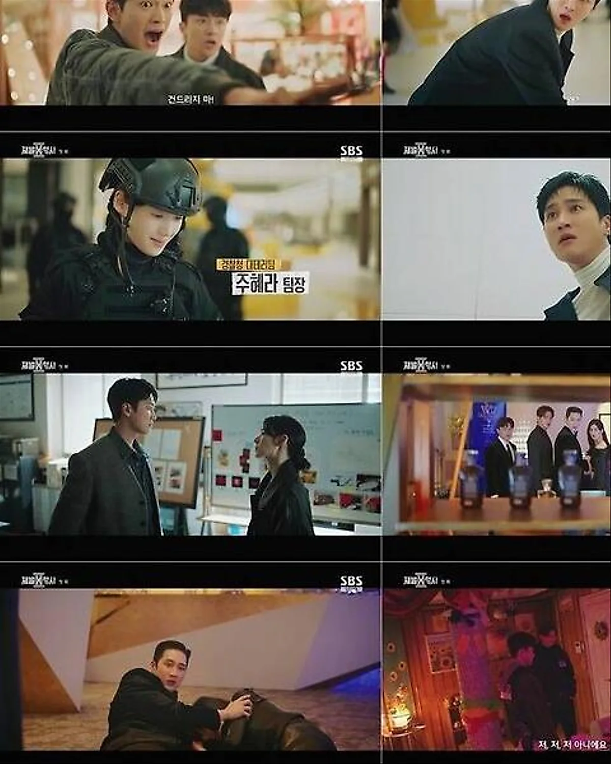 Chaebol X Detective 2 tăng rating mạnh nhưng vẫn lép vế trước Married Woman Killer