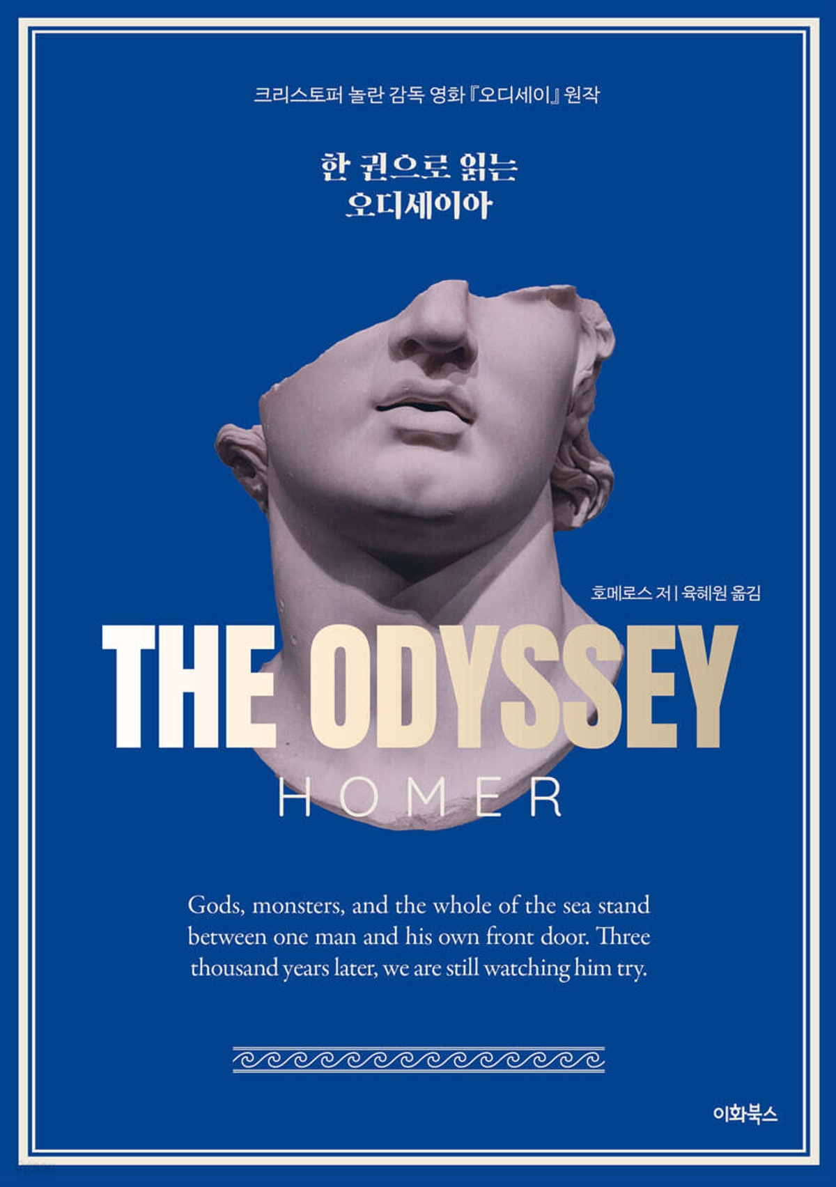 Phim 'Odyssey' của Christopher Nolan và cuộc thức tỉnh văn học cổ điển