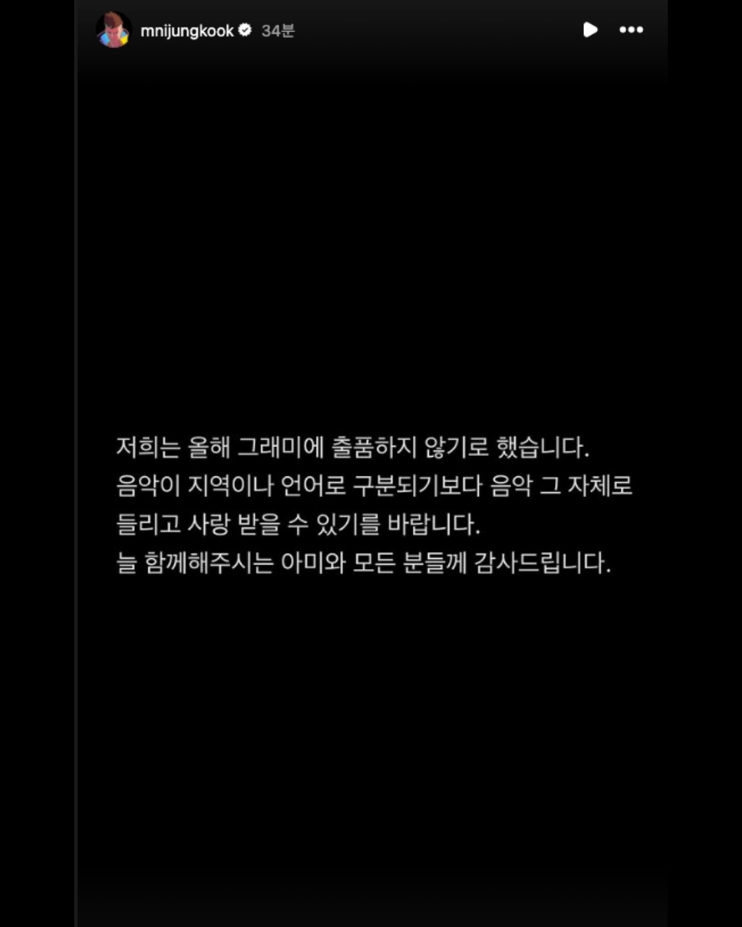 BTS tẩy chay Grammy và cuộc nổi dậy chống hạng mục Asian Pop