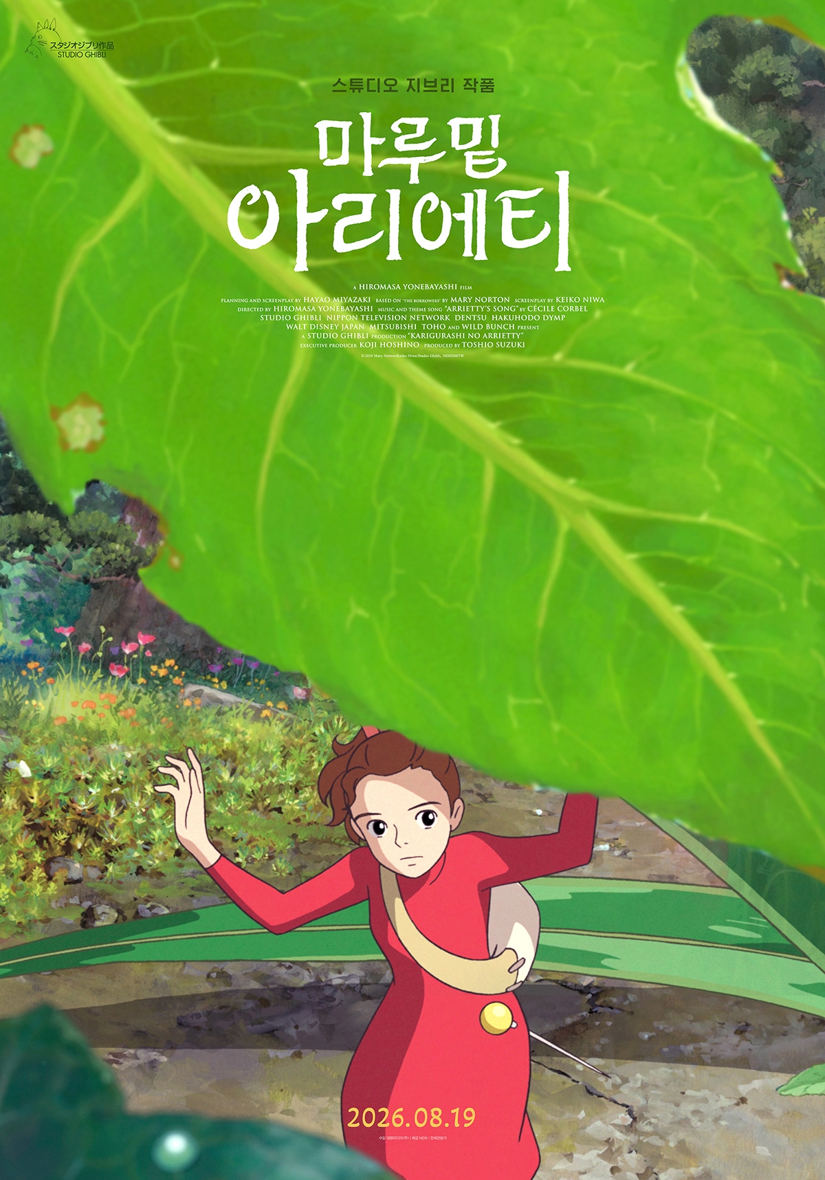 Những bộ anime huyền thoại trở lại rạp: làn sóng hoài niệm trên màn ảnh rộng