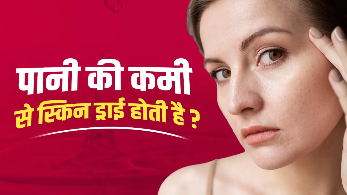 Why Drinking Water Alone Won't Fix Dry Skin